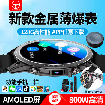 Tang yin yuanpan smart phone watch can be inserted into the card for men's adult sports heart rate wifi internet app free download high school student watch official flagship genuine