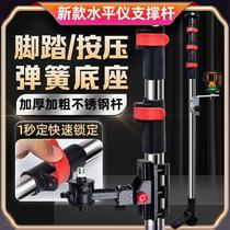 Level lifting support rod new fine-tuning pan-tilt thickened telescopic rod universal laser infrared universal bracket