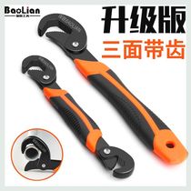 Baolian universal wrench universal movable live wrench multi-functional quick opening pipe wrench board tool set