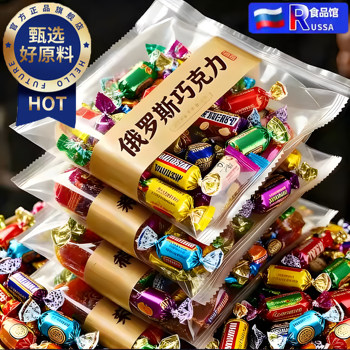 Recommended by Yangma! Russian Chocolate Mixed Candies, Original Imported from the Official Flagship Store, Purple Candy Bags, Wedding Candy