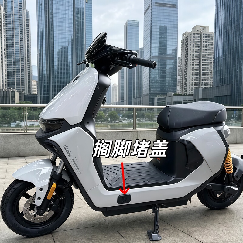 Suitable for Ninebot Mz130 Front Footrest Cover, Decorative Edge Strip, Footrest Cover, Original Parts, Left and Right Square Cover Suitable for Ninebot Mz130 Front Footrest Cover, Decorative Edge Strip, Footrest Cover, Original Parts, Left and Right Square Cover