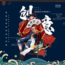 平面海报设计广告排版电子图logo宣传单画册展架国潮手绘定制原创