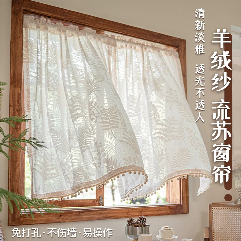 Japanese-Style Sheer Curtains, Light-Transmitting but Not See-Through, No-Drill Installation with Magic Tape, 2026 New Model for Bay Windows and Balconies Japanese-Style Sheer Curtains, Light-Transmitting but Not See-Through, No-Drill Installation with Magic Tape, 2026 New Model for Bay Windows and Balconies