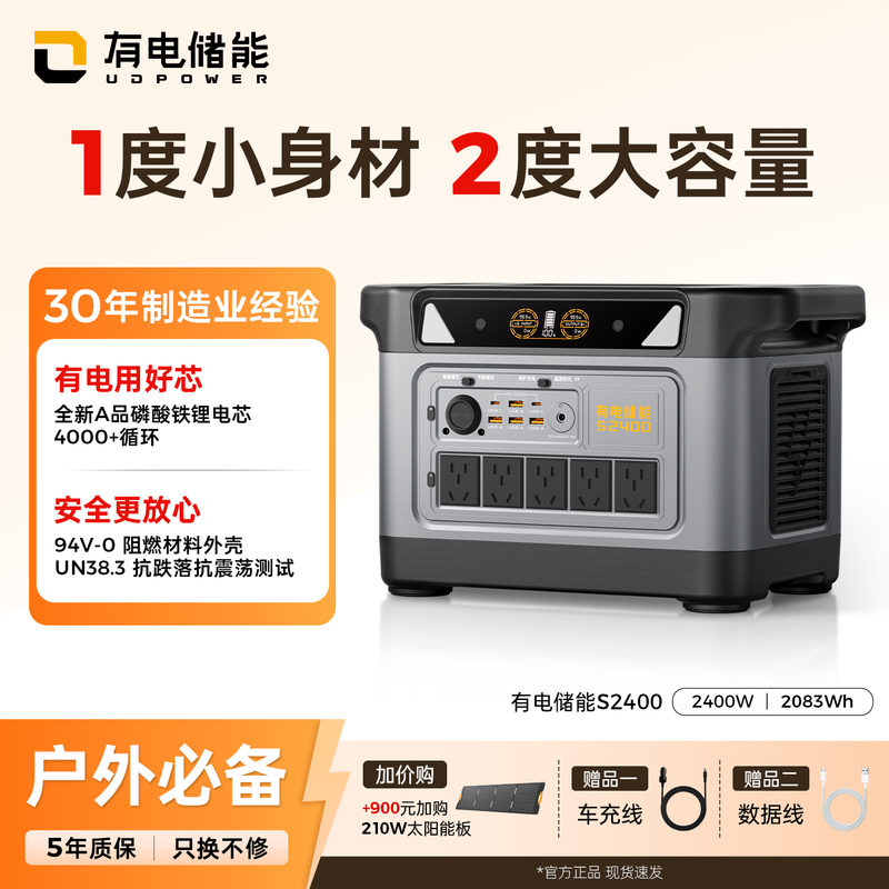 [2 Kwh] Udpower 2 Kwh Outdoor Power Supply 220V High Power 2400W Large Capacity Portable Power Bank for Car, Camping, Power Outage Emergency, and Vendor Use