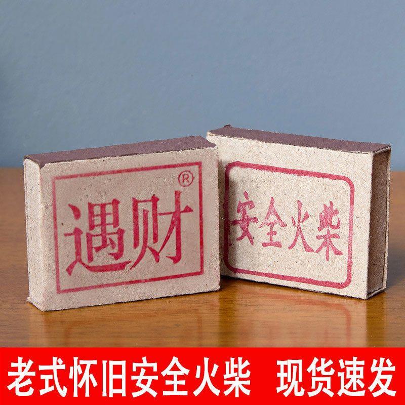 Poehead old matches Disposable Foreign Fire Retro Nostalgic matches Wild Cooking Emergency points Fireworks Chai Fire-Taobao