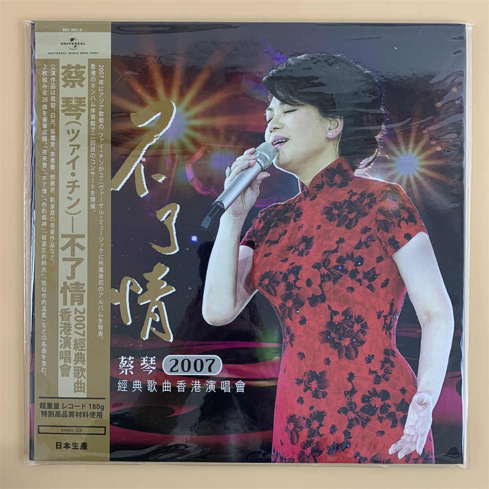 蔡琴不了情- Top 100件蔡琴不了情- 2025年12月更新- Taobao