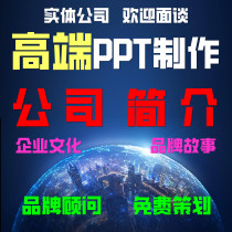 Ghost writing company profile company culture copywriting brand story word product copywriting planning plan ppt