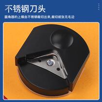 Small carround corner instrumental R4 chamfers plastic packaging film PVC cut angle instrumental cards with paper photo rounded corners cut paper-cut paper knife