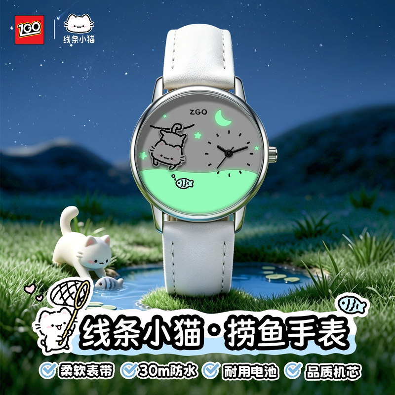 Zhenggang Zgo Line Design Children's Watch for Girls with Luminous Hands, Suitable for Elementary, Middle, and High School Students, Only Shows Time, for Girls