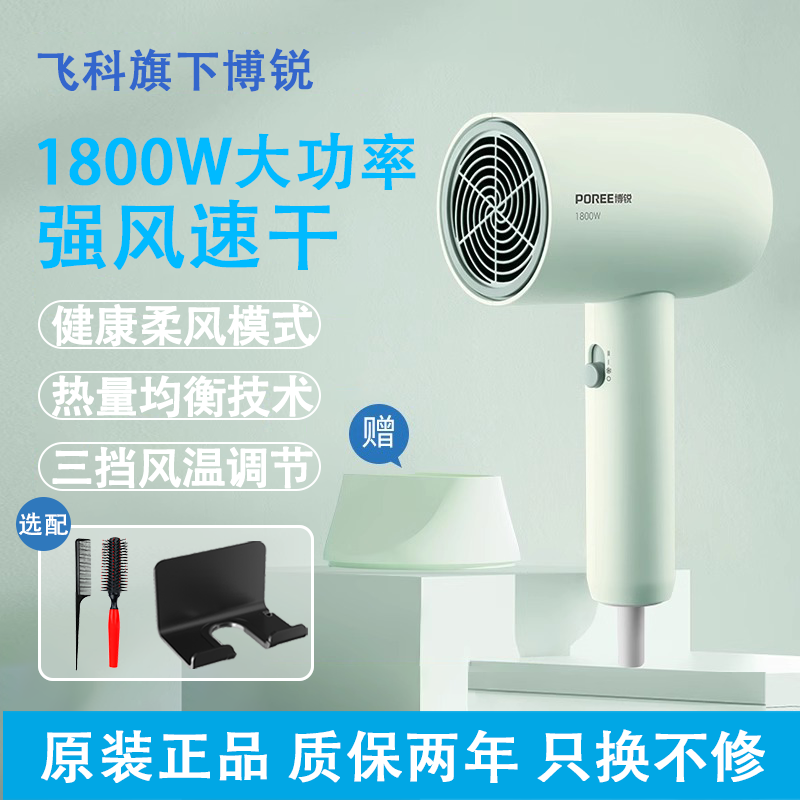 Flying Cobo Sharp Hair Dryer Domestic High Power Negative Ion Thermostatic Hair Care Big Wind Hair Care Speed Dry Electric Blow Wind Dryer-Taobao