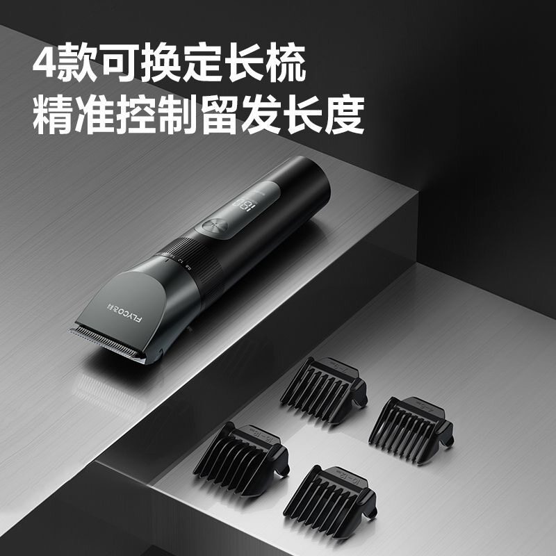 飞科理发器家用成人电动剃头刀电推剪推子自己剪头发新款理发神器,轻松在家变身理发师!-理发器-淘宝好物网