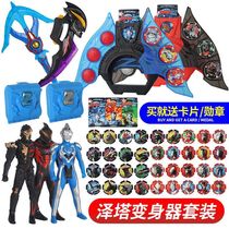 Zeta Ultra Sublime Transformer Dusk Belial Magic Sword Medal Storage Box Soft Plastic Childrens Toy Man