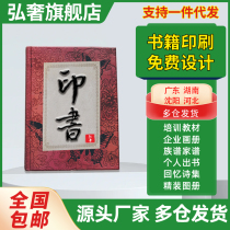 Print Customized book information process Color teaching materials monograph typesetting design the same personal out of this memoir