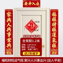 Self-built house with suede home adhesive door dragon year villa rural spring couplets gate yard couplets 2024 village senior
