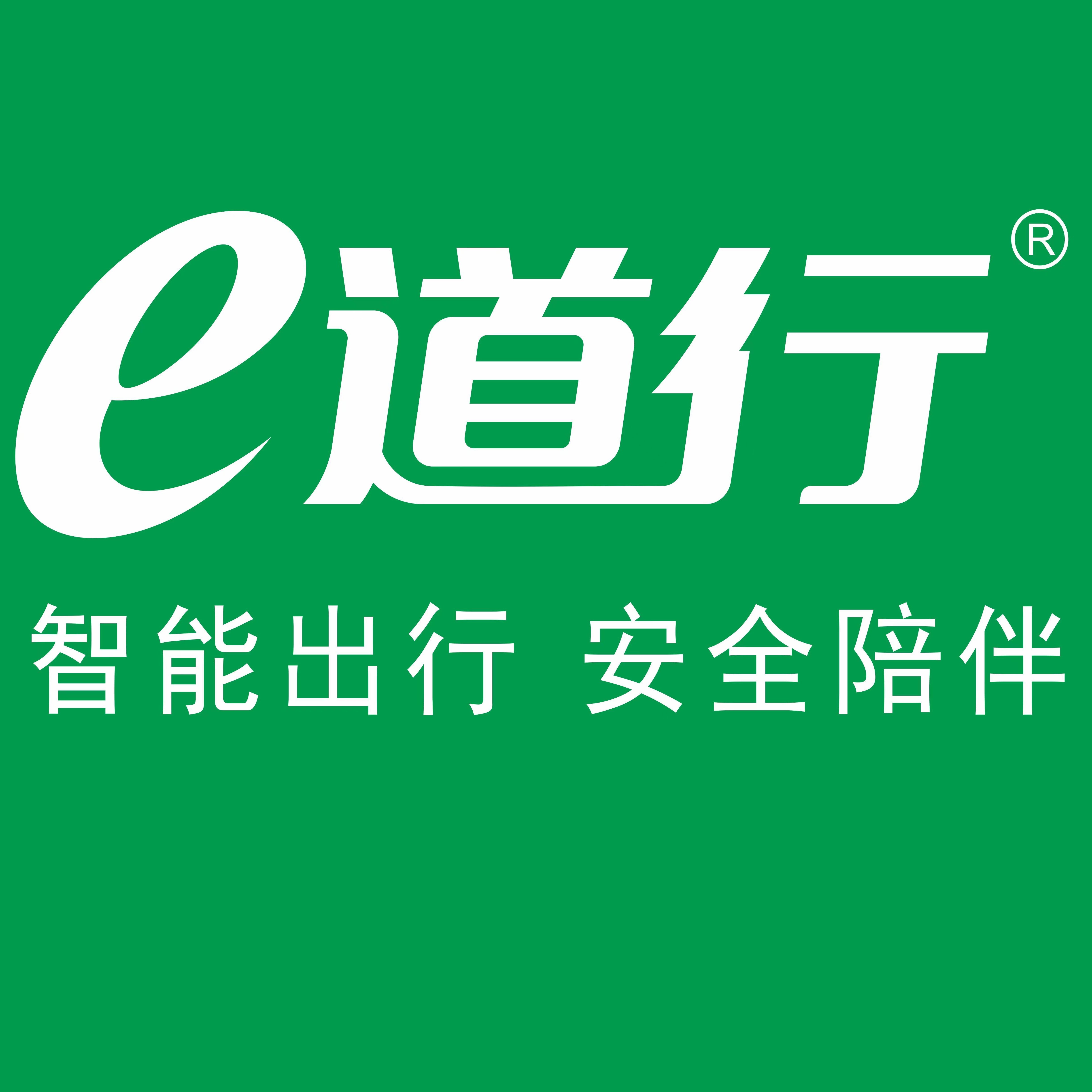 e道行企业店