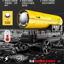 Industrial fuel heater heating brooding diesel heater high-power drying room greenhouse breeding farm hot air stove