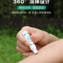 Palo parakito anti-itch stick baby mosquito bite anti-itch cream pregnant women mosquito repellent anti-mosquito anti-itch roller ball