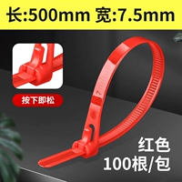 8*500 (длиной 50 см) 100 красных кусочков