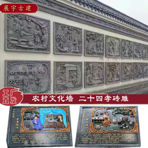 Antique Chinese style twenty-four filial piety brick carvings cement relief Chinese style courtyard wall decoration hanger cultural filial piety wall