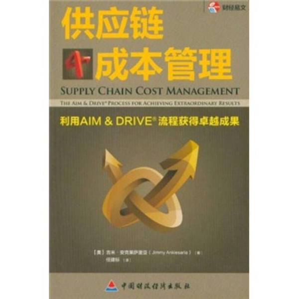 Authentic Books | Supply Chain Cost Management: Achieving Outstanding Results with Aim&Drive Processes by Jimmy Anklezaria (Usa) China Finance and Economics Press Authentic Books | Supply Chain Cost Management: Achieving Outstanding Results with Aim&Drive Processes by Jimmy Anklezaria (Usa) China Finance and Economics Press