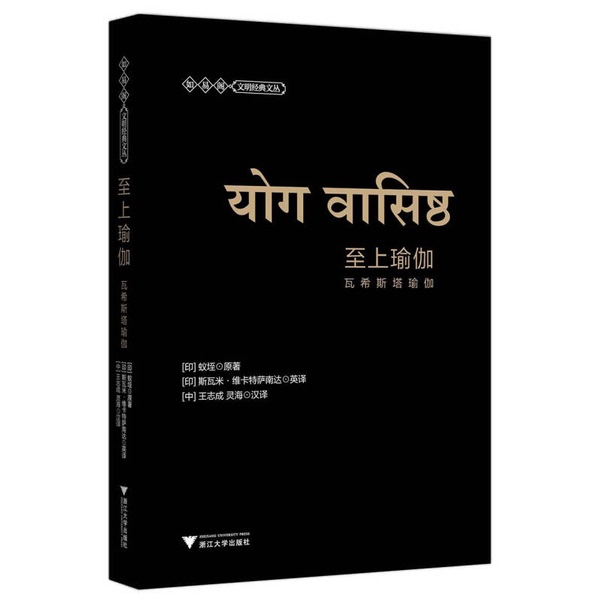 Authentic Books | Supreme Yoga: Wasiya Yoga (Volume 2, Single Book, Second Edition) (Front Page Dirty, Inner Pages Clean and Intact) (Original by Antig) Swami Vikat Samananda English Authentic Books | Supreme Yoga: Wasiya Yoga (Volume 2, Single Book, Second Edition) (Front Page Dirty, Inner Pages Clean and Intact) (Original by Antig) Swami Vikat Samananda English