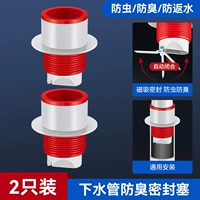 Артефакт для предотвращения запаха из канализации (универсальная модель на 50/75 трубок национального стандарта (упаковка из двух штук)