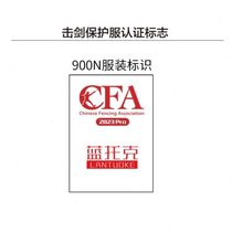 Three-piece fencing suit CFA900N suit for adults and children which can compete with CFA certification from the Fencing Association