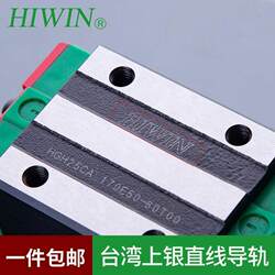 HIWIN2 대만 Shangyin 선형 가이드 슬라이더 HGH5/HGH0/HGW25/MG1N7C/EGH/30CA/CC