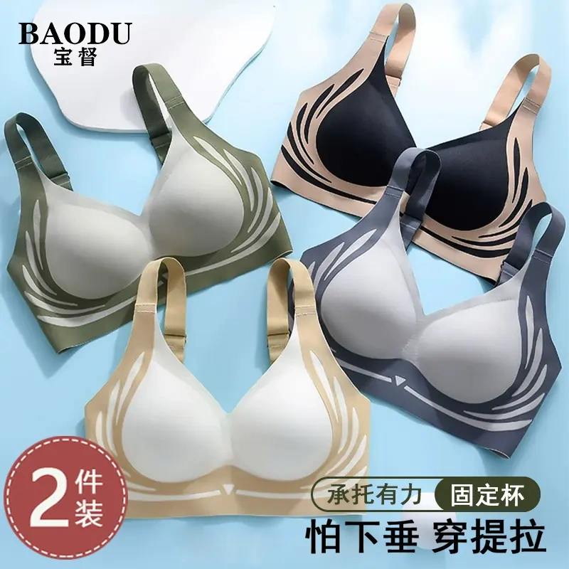 Baodu/Baodu Buy One Get One Free New Year's Push-Up Bra Anti-Sagging Sexy Women's Beautiful Back Seamless Underwear 1189 Baodu/Baodu Buy One Get One Free New Year's Push-Up Bra Anti-Sagging Sexy Women's Beautiful Back Seamless Underwear 1189