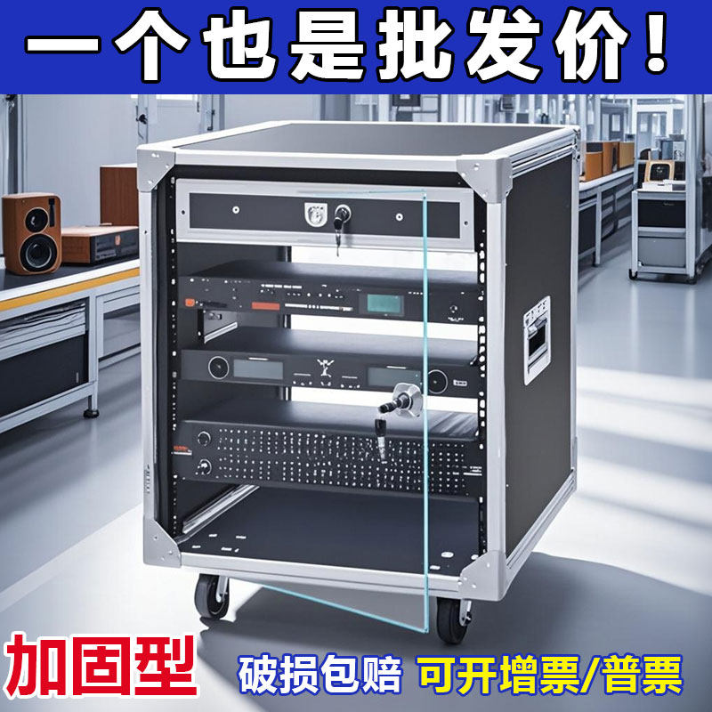 Шкаф усилителя мощности 12U бытовой 16U air box KTV театральный многофункциональный шкаф для свадьбы на открытом воздухе 10U аудиооборудование съемная простая стойка шасси Изображение 1