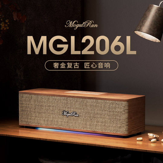 摩格朗206L蓝牙音箱复古木质桌面电脑音响可插u盘tf卡收音机低音