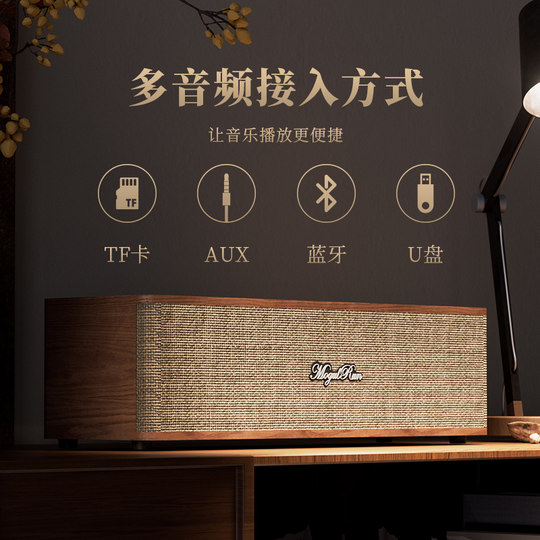 摩格朗206L蓝牙音箱复古木质桌面电脑音响可插u盘tf卡收音机低音