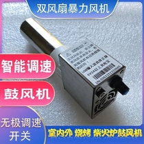 Outdoor portable high wind smokeless wood stove barbecue blower violent vaporizer USB dual wind