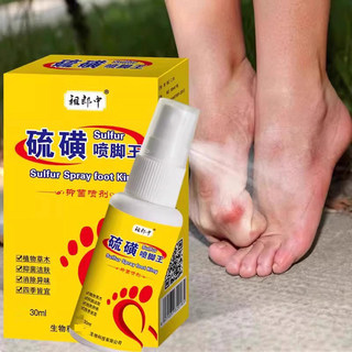 Itchy, peeling and odorous foot spray