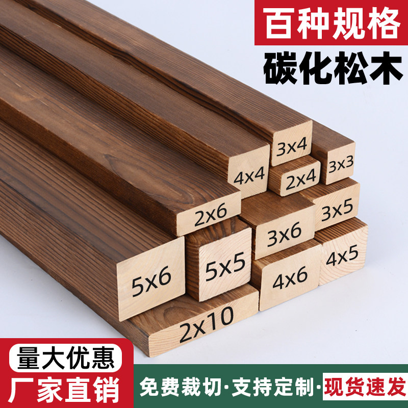 Wood Strips Wood Square Solid Wood Carbonated Strips Subwood-sheet Long Strip Panel Barrier Mattress Hard Spacer Rims Platoon Skeleton Customisation-Taobao