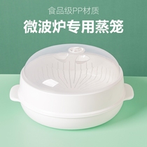 German imported microwave oven steamer high-temperature resistant steaming box food-grade steaming tray heating box special utensils for steaming steamed buns