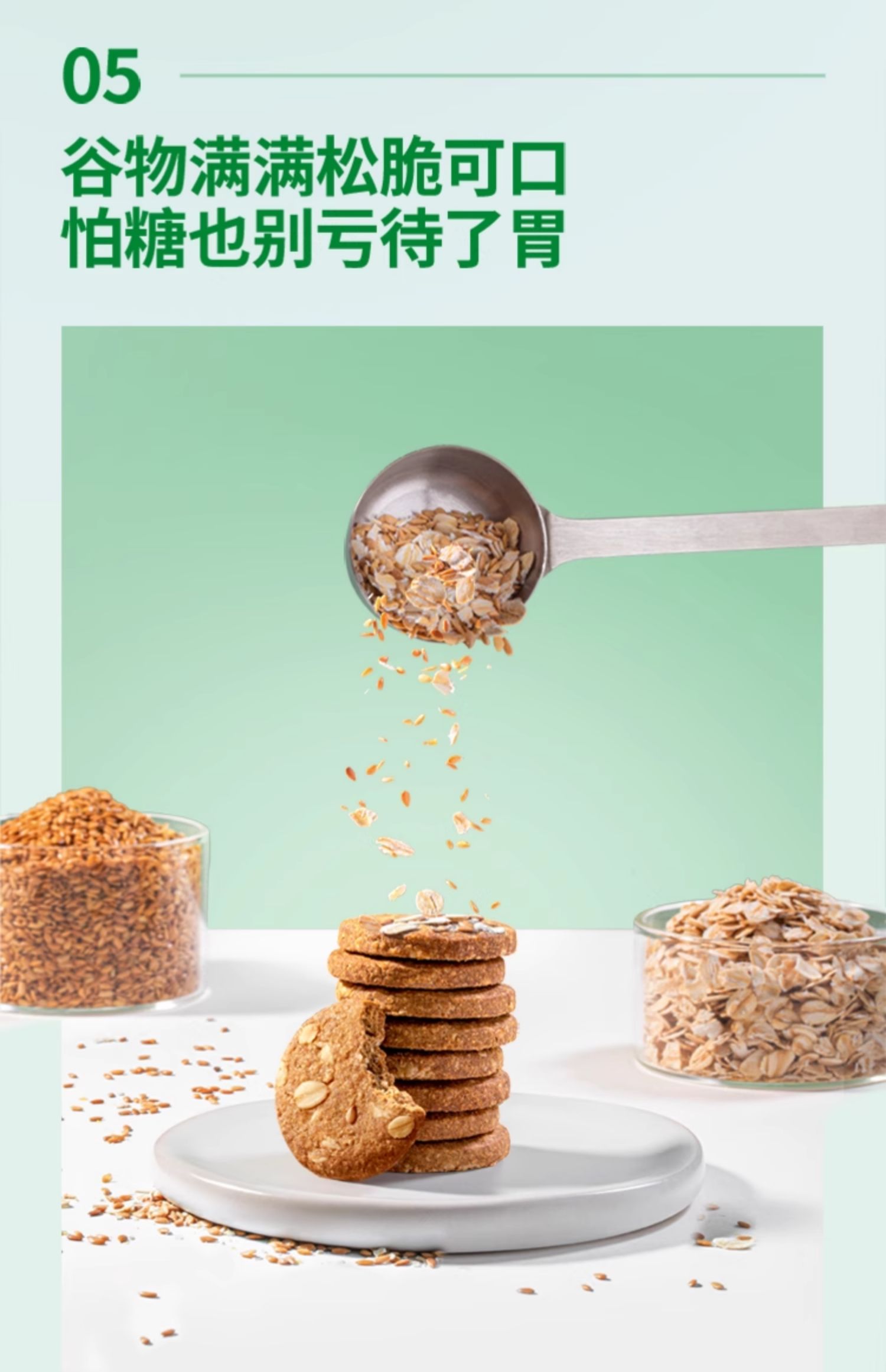 【中國直郵】 慢教授 低GI慢糖餅乾 135g