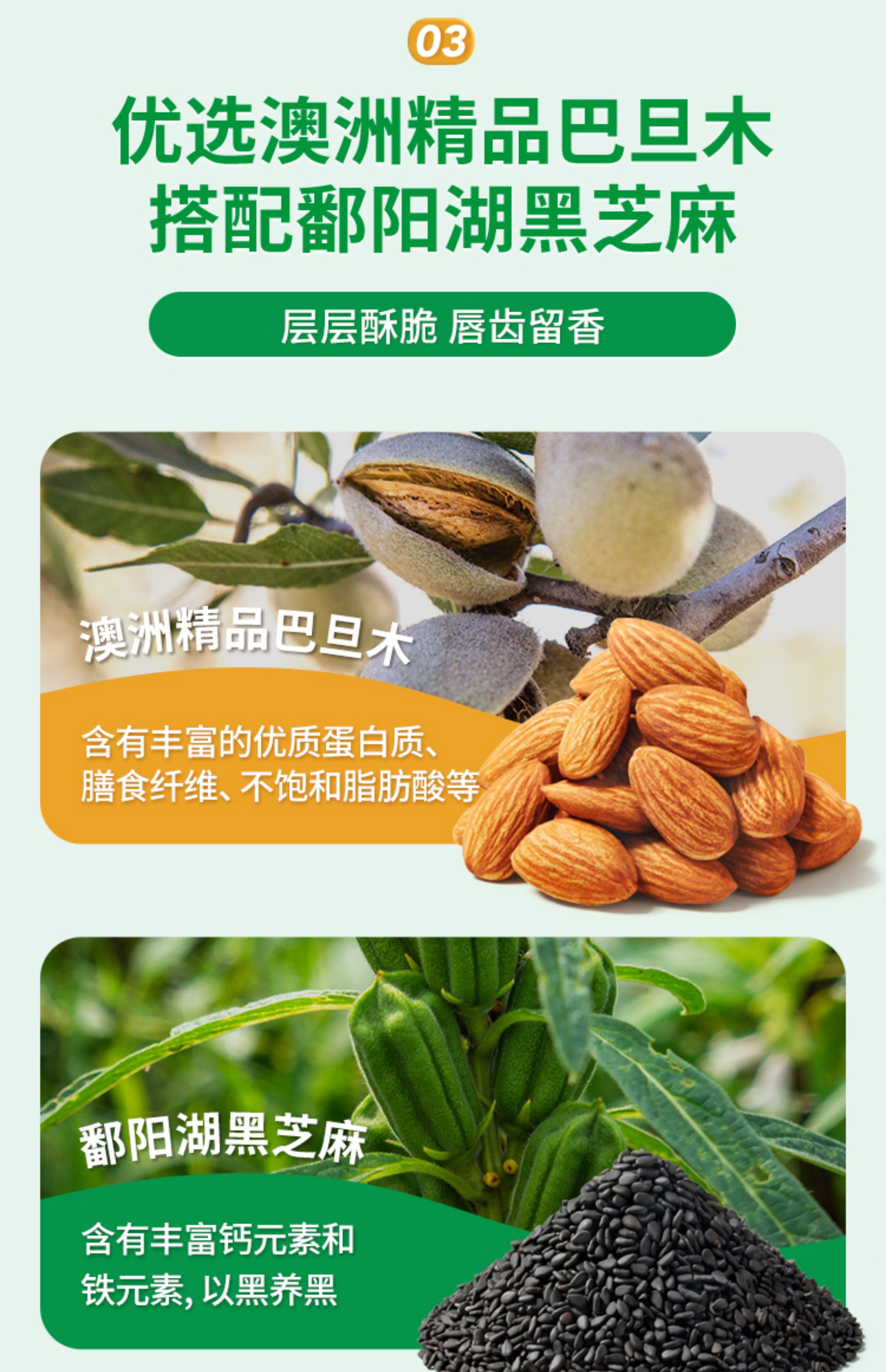 【中國直郵】 慢教授 低GI巴旦木黑芝麻酥 170g