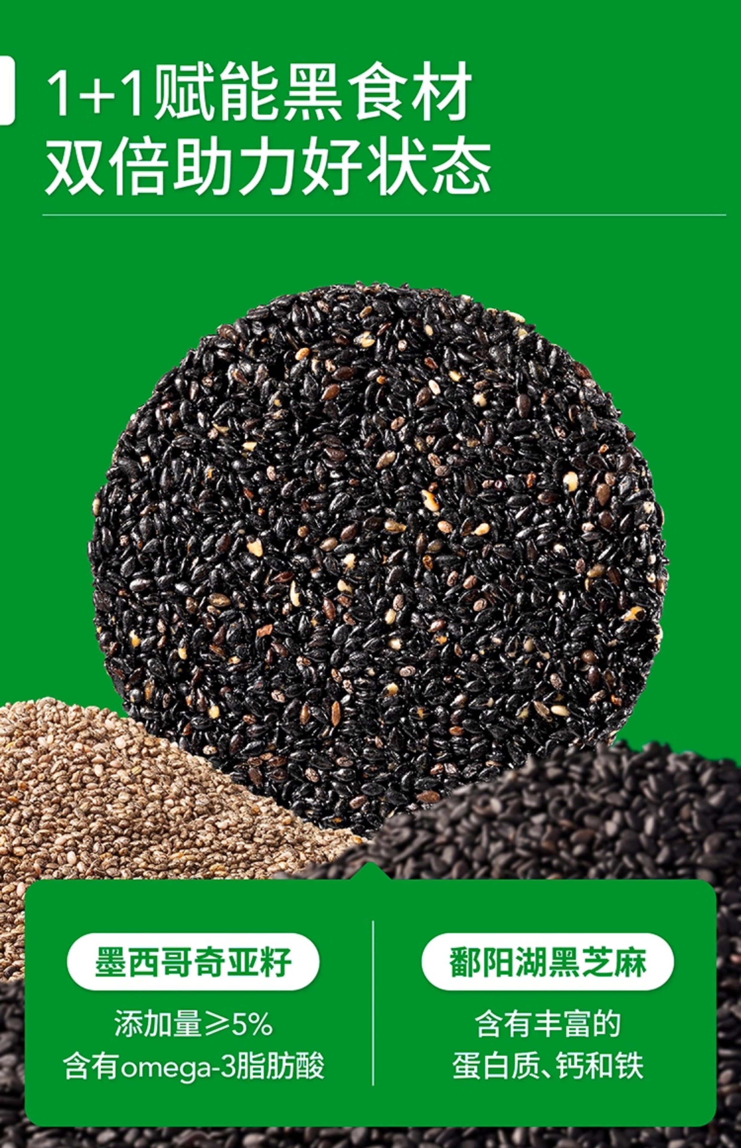 【中国直邮】 慢教授 慢糖DHA藻油黑芝麻饼干 143g