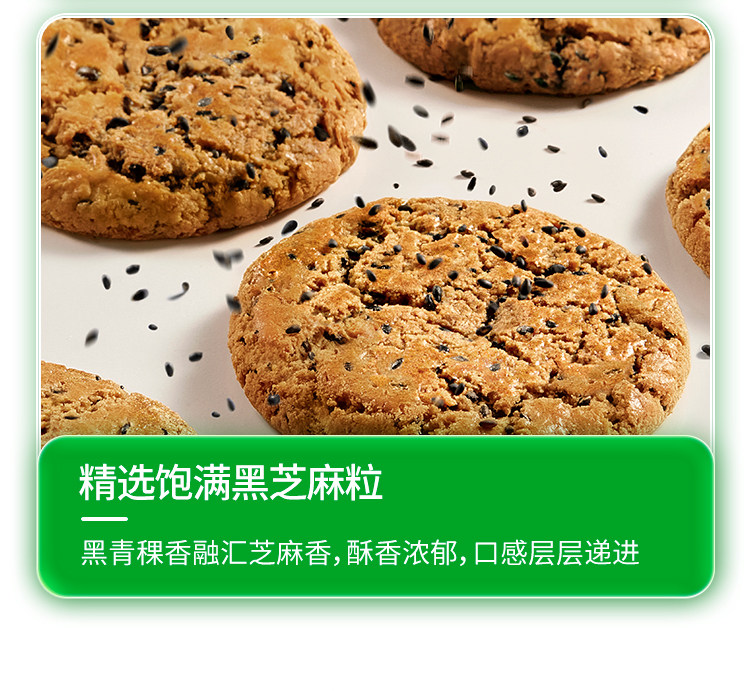 【中国直邮】 慢教授 低GI慢糖桃酥 168g