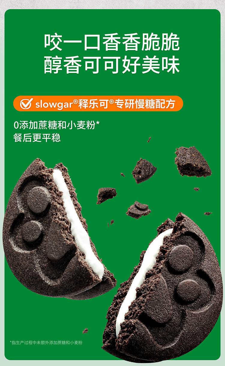 【中国直邮】 慢教授 低GI慢糖奥巧夹心饼干  96g