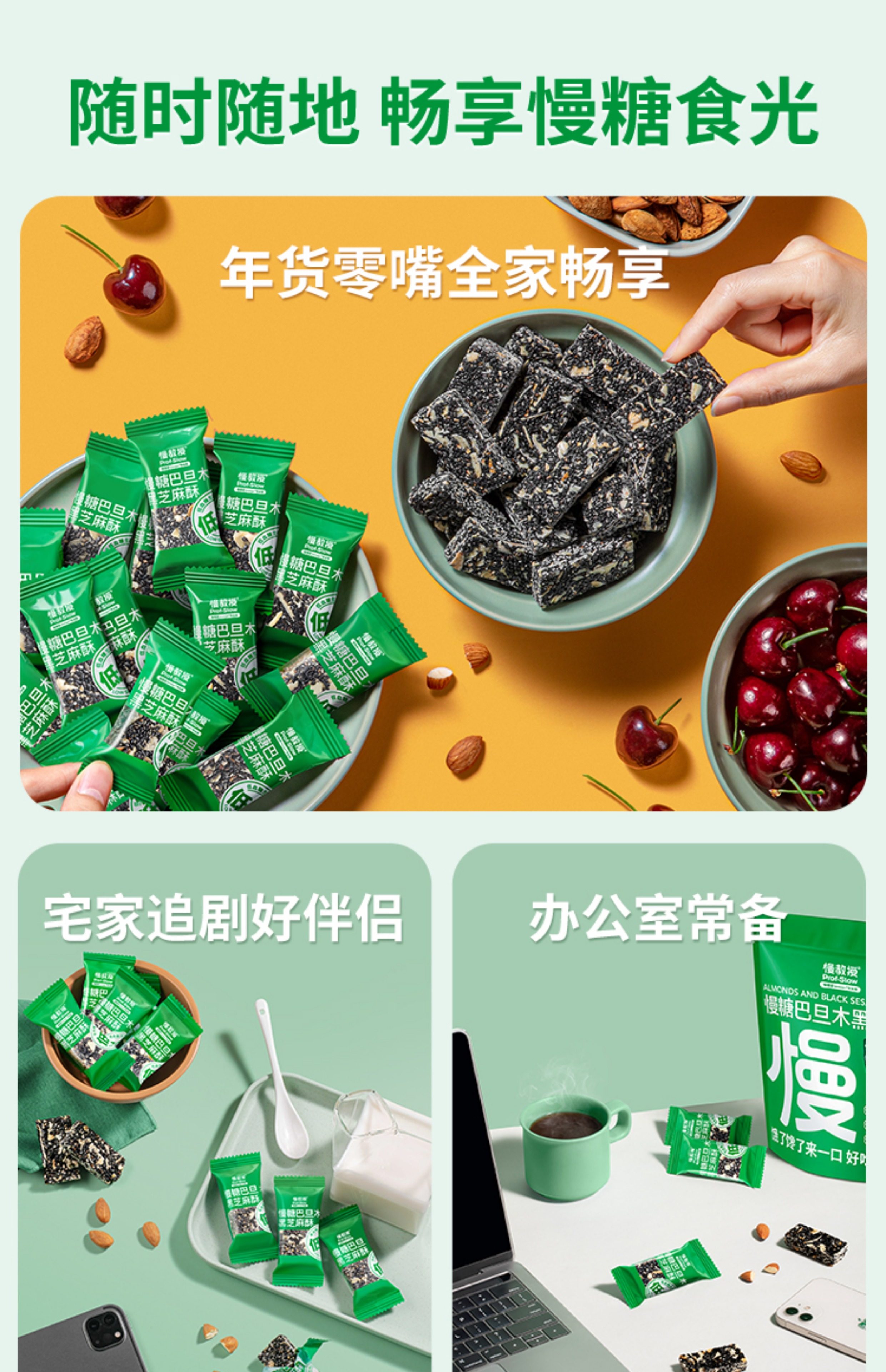 【中國直郵】 慢教授 低GI巴旦木黑芝麻酥 170g