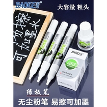 Japans Baile Baoke green board pen white water-based ink-erasable childrens color red and blue blackboard whiteboard pen