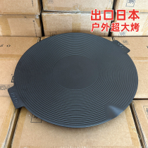 Exported to Japan extra large 45cm outdoor grill cast iron barbecue plate iron plate barbecue meat pot camping barbecue plate large