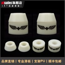 AT attitude skateboard bracket PU high rebound soft and hard universal shock absorber professional double rocker long board rubber pad shock absorption pad