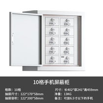 ZK-SJG Zhongan Xingkun mobile phone shielding cabinet examination room conference room 5G signal shielding cabinet physical shielding 10 grids