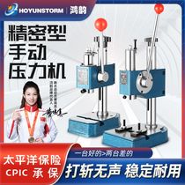 Small precision manual press hands trigger beer press press beer press press miniature punch riveting shaft bezel beeper