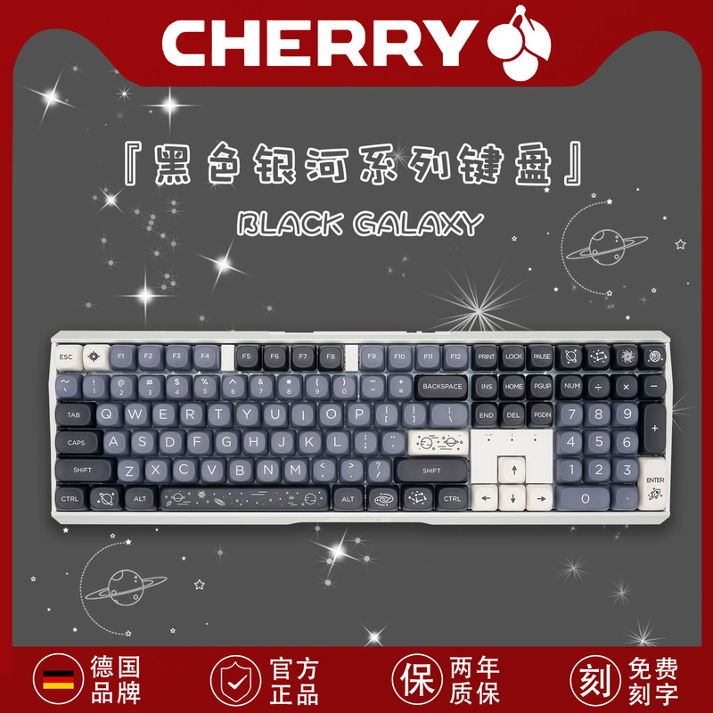 Cherry Cherry Mx3.0S Mechanical Keyboard Mx2.0S Black Galaxy Series 88/109 Key Gaming Keyboard Cherry Cherry Mx3.0S Mechanical Keyboard Mx2.0S Black Galaxy Series 88/109 Key Gaming Keyboard
