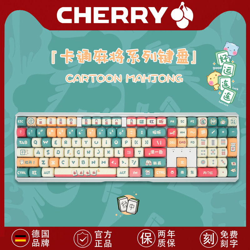 Cherry Cherry Mx3.0S Mechanical Keyboard Mx2.0S Cartoon Puppy Mahjong 88 Keys/109 Keys E-Sports Gaming