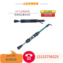 Factory direct supply D9 pneumatic tamping machine large casting pneumatic tamping machine concrete pneumatic tamping machine